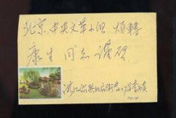 956 on 1967 cover (2 images)