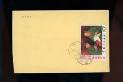 956 on 1967 cover (2 images)