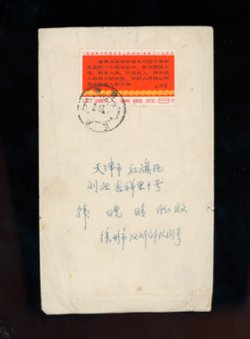 959 on 1967 cover (2 images)