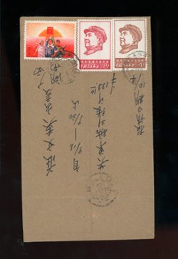 960-61 and 1000 on 1967 cover (2 images)