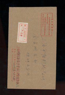 960-61 and 1000 on 1967 cover (2 images)