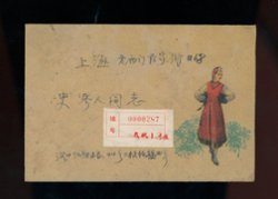 965 and others on a 1969 cover (2 images)