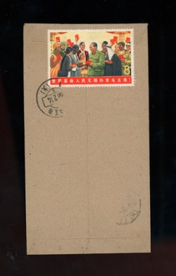 966 on a 1968 cover (2 images)