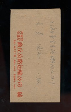 966 on a 1968 cover (2 images)