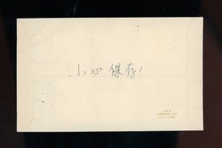 967 on cover (2 images)