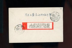 968 on cover (2 images)