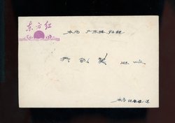 968 on cover (2 images)