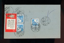 997 and others on a 1968 cover (2 images)