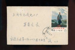 998 on a 1970 cover (2 images)