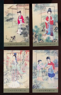 Non-Postal Souvenir Sheets - set of 12 picturing beautiful women (3 images)