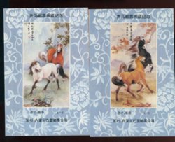 Non-Postal Souvenir Sheets - set of 4 picturing horses (2 images)