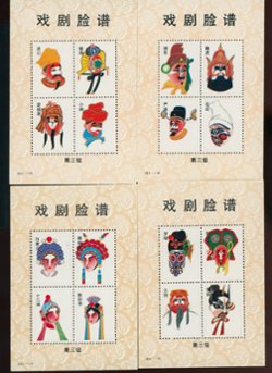 Non-Postal Souvenir Sheets - set of 8 picturing opera masks (2 images)