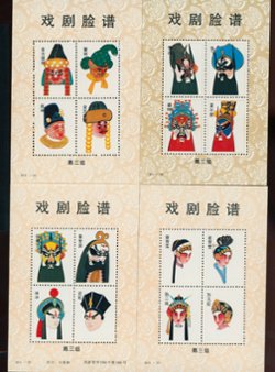 Non-Postal Souvenir Sheets - set of 8 picturing opera masks (2 images)