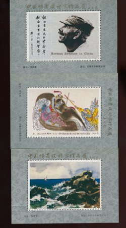 Non-Postal Souvenir Sheets - set of Oranje 1705-12, plus three others (4 images)