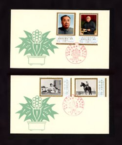 1345-48 on 1977 two First Day Covers