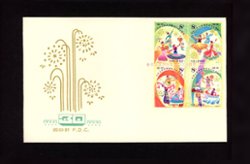 1502-05 on 1979 First Day Cover