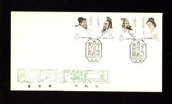 1636-39 on 1980 First Day Cover