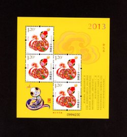 4061 in a limited edition souvenir sheet of four stamps PRC 2013-1