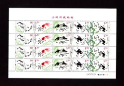 4114 in a souvenir sheet of four strips of five stamps PRC 2013-13
