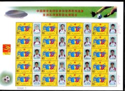 9129a PRC 2001-15 sheet of 20 stamps with 20 labels