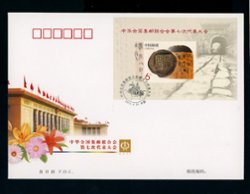 4096 souvenir sheet on First Day Cover