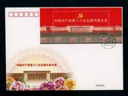 4096 souvenir sheet on First Day Cover