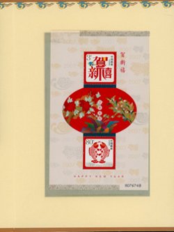 3540-41 on special souvenir sheet in a presentation folder
