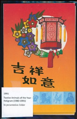 1991 Presentation Folder of Animals of the Year Holograms for 1980 to 1991 (2 images)
