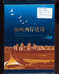3680-83 (PRC 2008-14) in a sheet if two sets of four with a label in a presentation folder (2 images)
