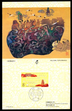 T.PTK.i 1988 Silk Road Collection of eight cards (only 6 shown) in an attractive folder with a great map (not shown)