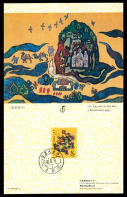 T.PTK.i 1988 Silk Road Collection of eight cards (only 6 shown) in an attractive folder with a great map (not shown)