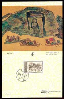 T.PTK.i 1988 Silk Road Collection of eight cards (only 6 shown) in an attractive folder with a great map (not shown)