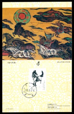 T.PTK.i 1988 Silk Road Collection of eight cards (only 6 shown) in an attractive folder with a great map (not shown)