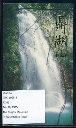 2554-7 PRC 1995-3 PZ-42 in a Presentation Folder (2 images)