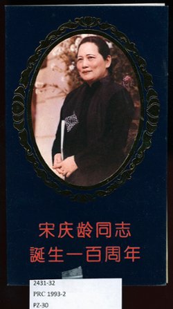 2431-32 PRC 1993-2 PZ-30 in a Presentation Folder (2 images)