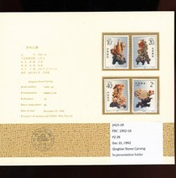 2425-28 PRC 1992-16 PX-28