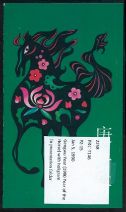 2258x4 PRC T146 PZ-15 in a Presentation Folder (2 images)