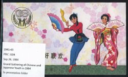 1941-43 PRC J104 in a Presentation Folder (2 images)