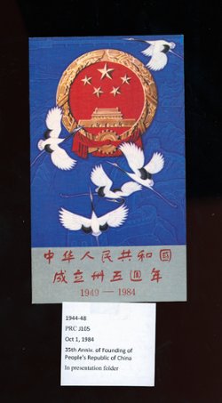 1944-48 of 1984 in presentation folder (2 images)