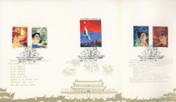 1944-48 of 1984 in presentation folder (2 images)