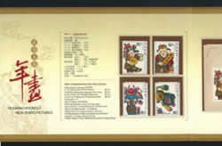 3467-70 and souvenir sheet 3470a in presentation folder (2 images)