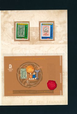 3693-94 and 3695 souvenir sheet in presentation folder
