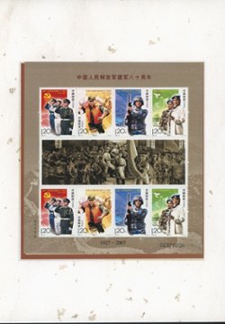 3604-07 special souvenir sheet in a presentation folder