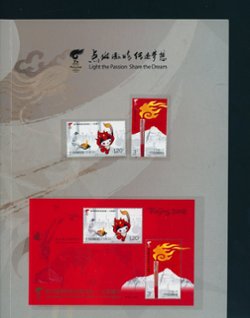 3660-61 and 3661a souvenir sheet in presentation folder
