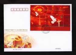3627 souvenir sheet on First Day Cover