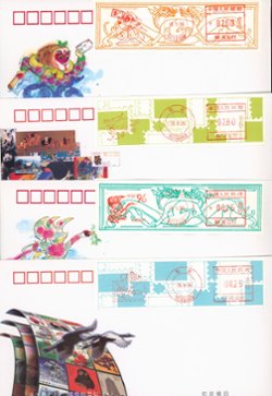 4 YBF6 and 7 Stamped Envelopes for China 1996 stamp exhibition
