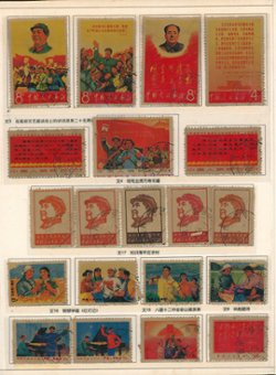 Collection of fantasy/forgeries on three pages (5 images)
