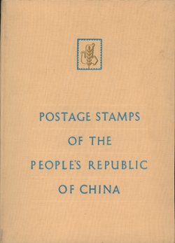 1958 old album with used and unused stamps to 1958, early ones are the reprints (6 images)