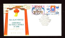 1980 First Day Cover for Sc. 1626-27