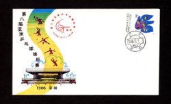 1986 on Table Tennis Tournament cover with two postcards (2 images)